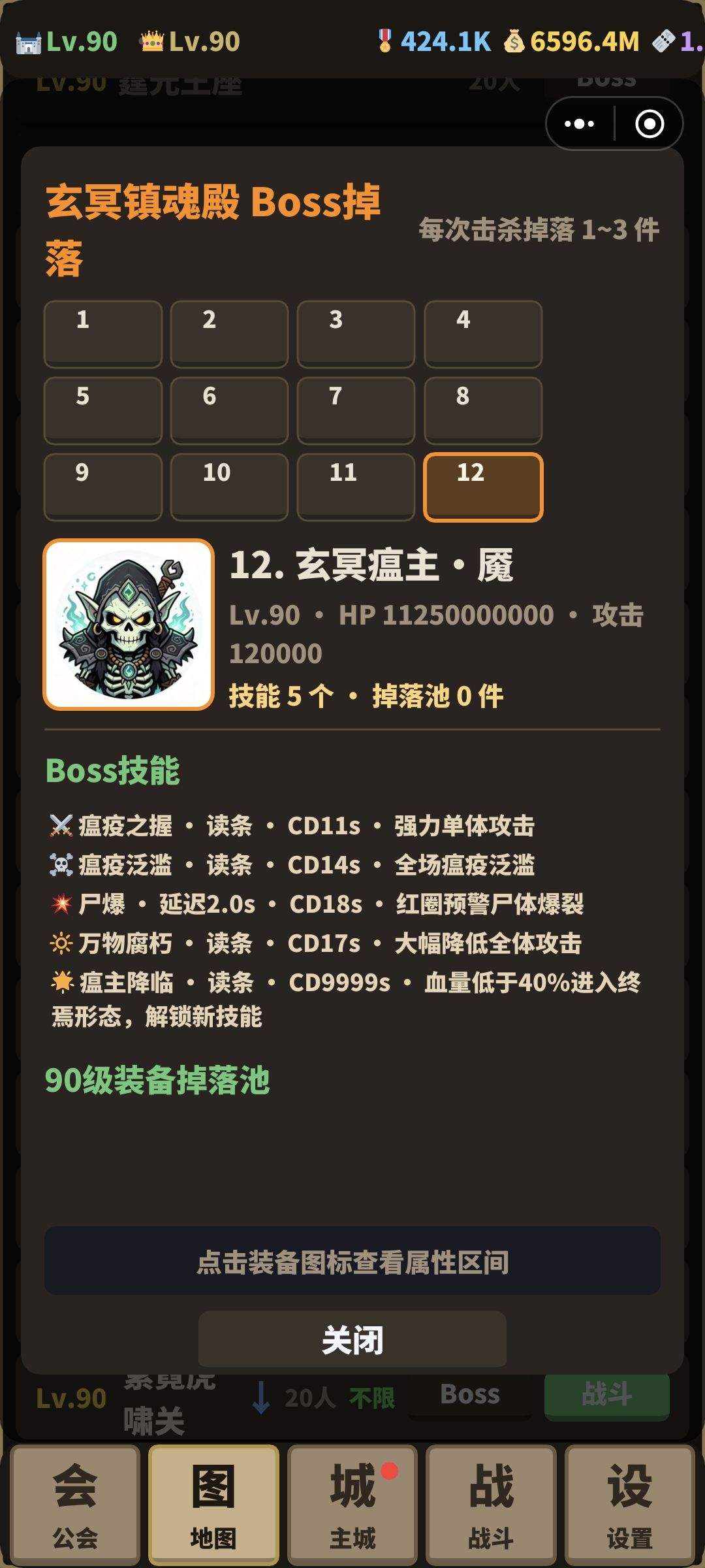 新增【东方秘境】5件会长专属神器 5
