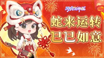 【福利】闪亮新春红包封面免费发放中