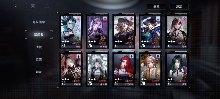 活跃局长求秘盟收留截图
