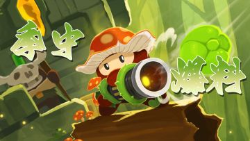 《砰砰军团》S11赛季季中版本前瞻爆料来啦！