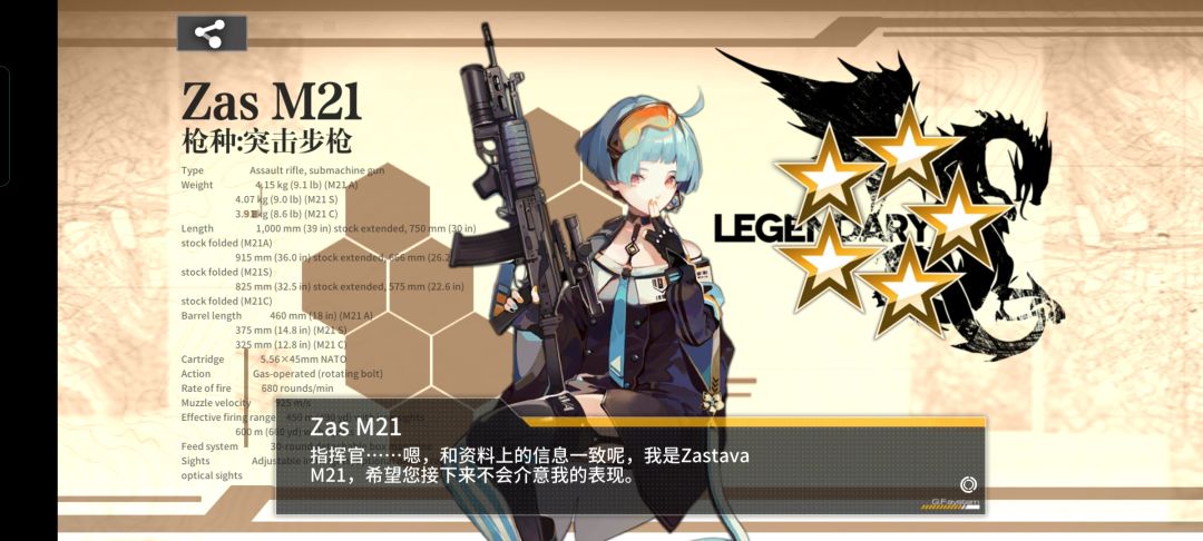 获得五星人形 1