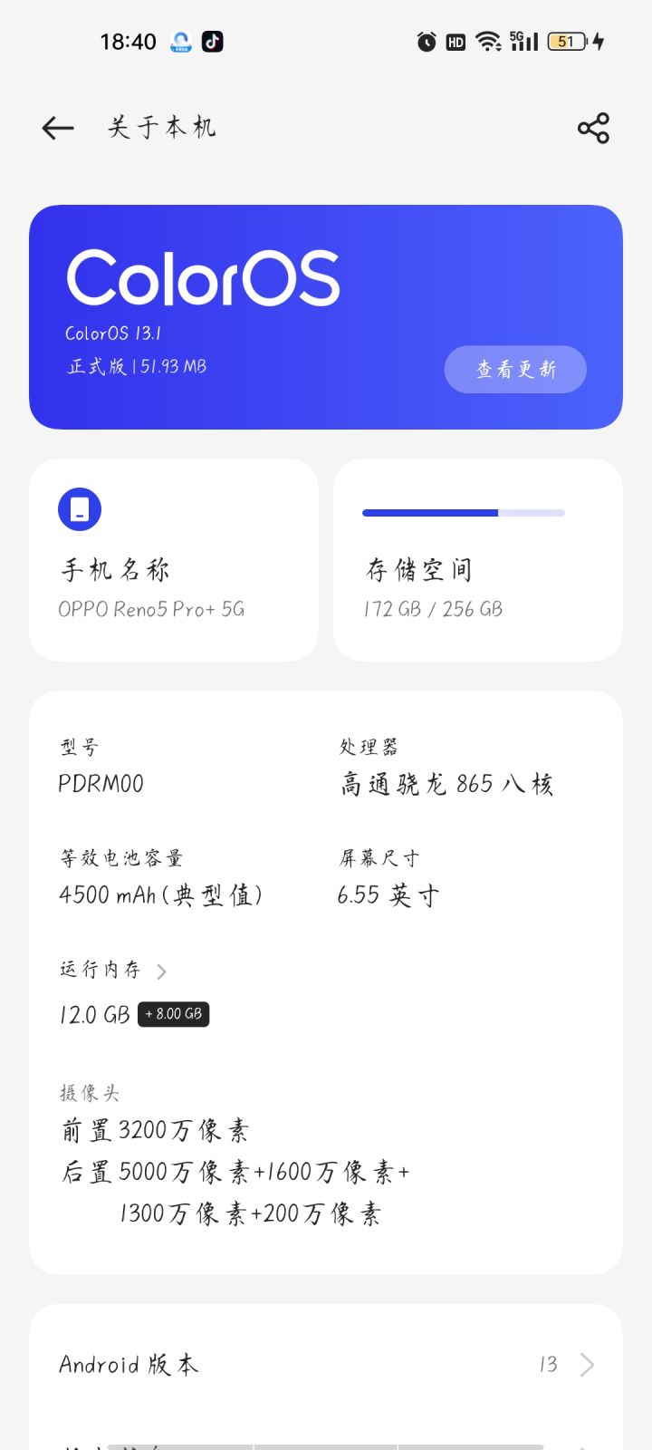 这是手机配置不够吗截图