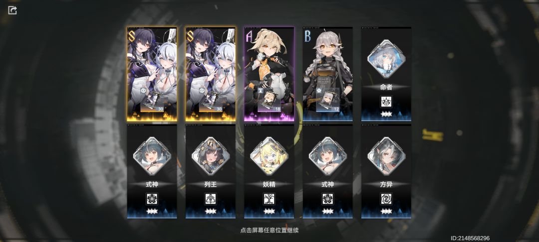 非酋 2