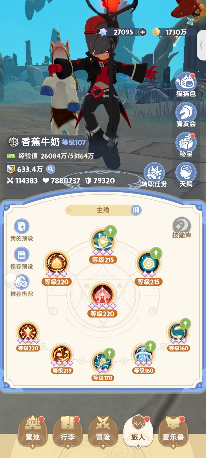 纪念一下,6元党630万战力达成截图