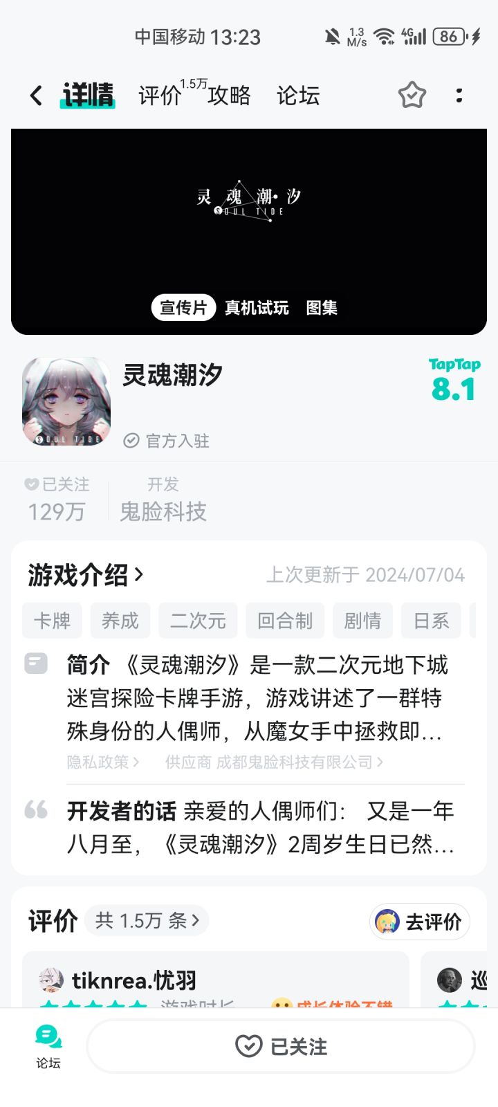 发生什么事了?!才想下载回来截图