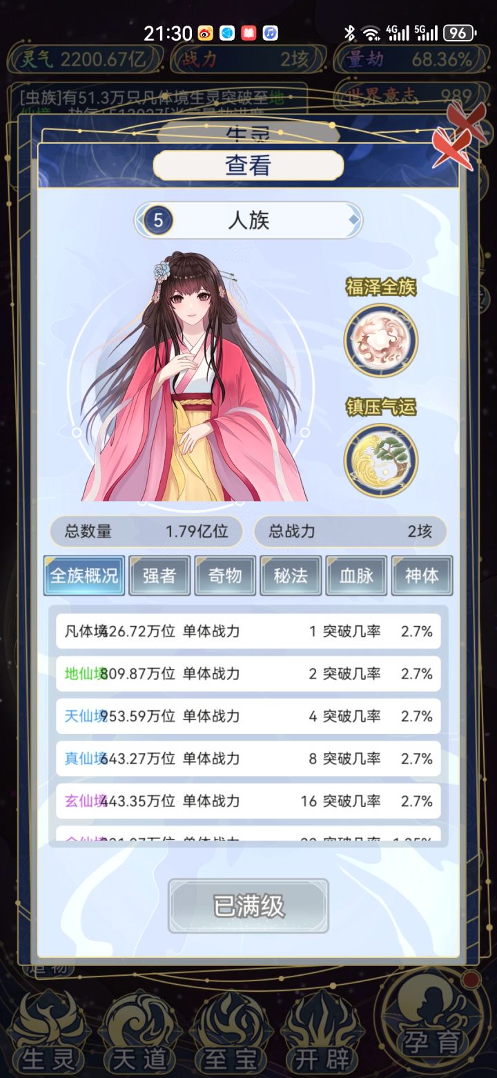 来个大神指点一下!截图