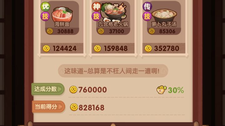 兔年年兽轮换八作业截图