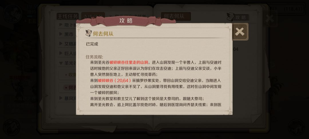 支线合集——矮人大陆伍 3