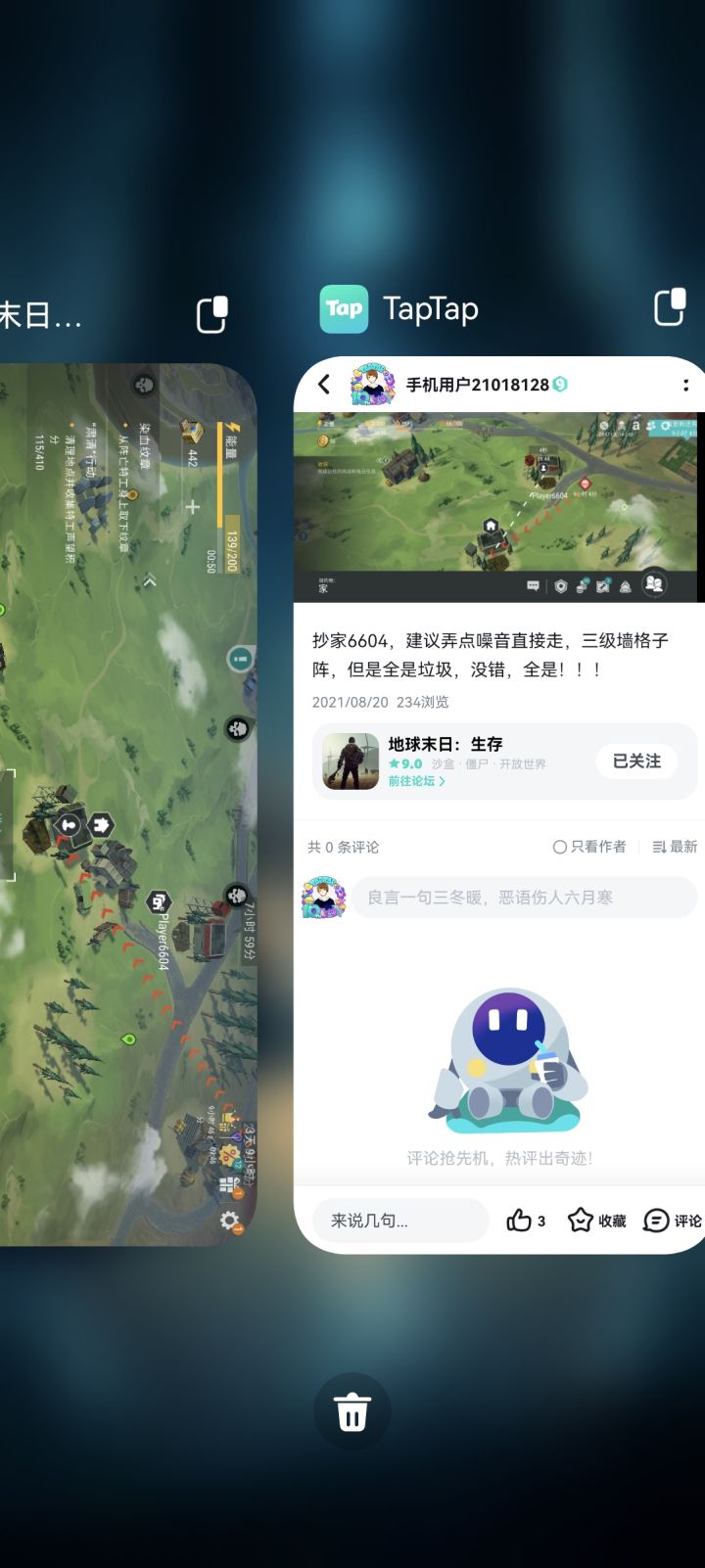 淦,抄家搜到自己的帖子了截图