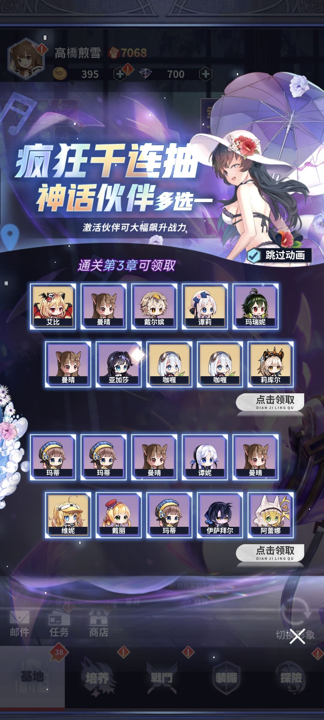 什么时候福利改成和妖灵战姬一样再放出来吧 3