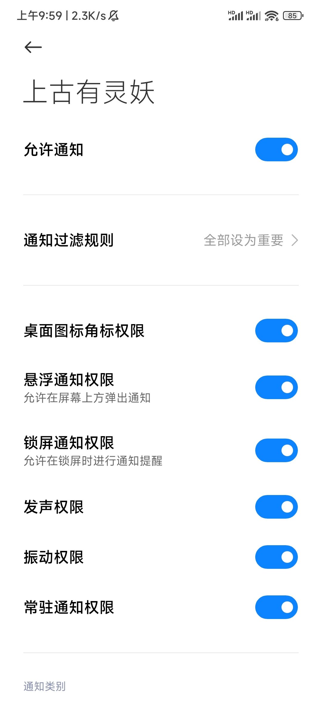 请教，关于信息推送。 2