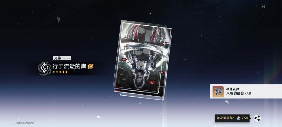我趣，八十抽0+1黄泉 2