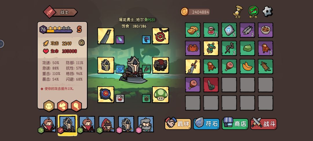 1w+攻，10w+血持续提升中 2