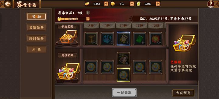 第一期截图