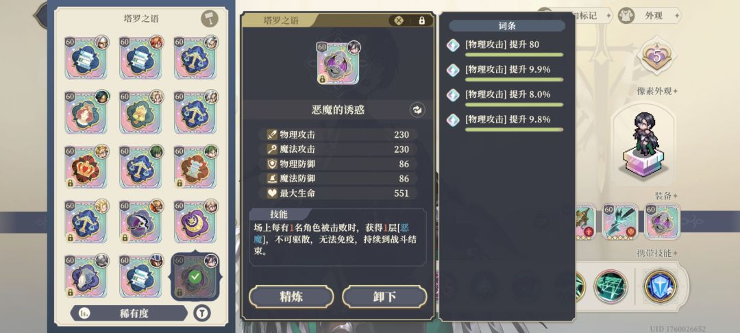 大佬们还需要补哪个定制塔罗 2