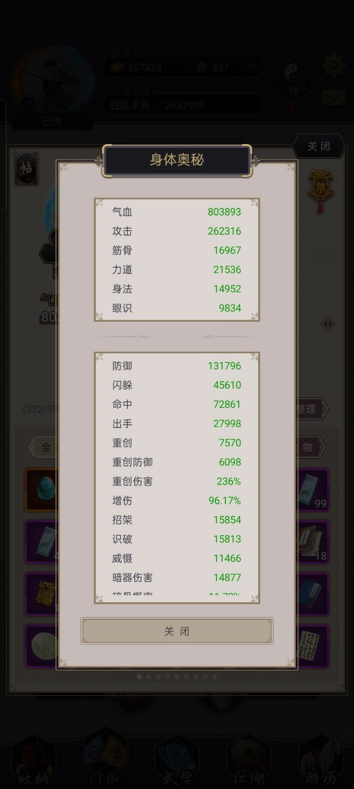 刀过瓦岗二截图