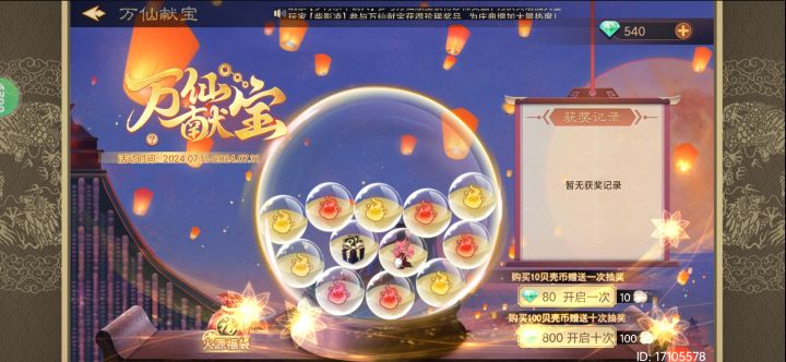 这个贝壳币在那里买啊截图