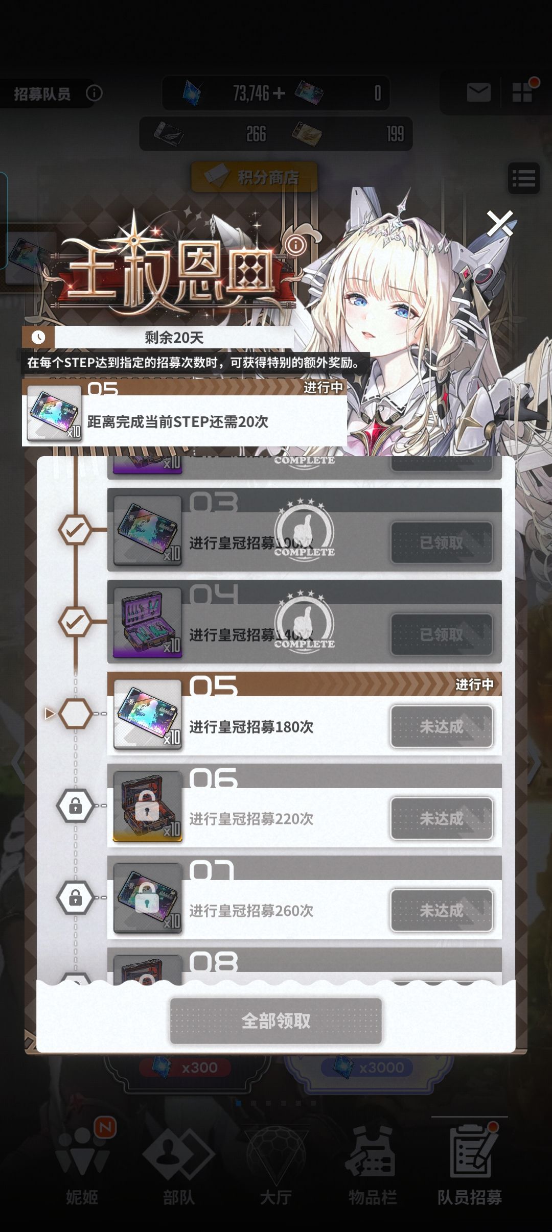 算还债吗? 2
