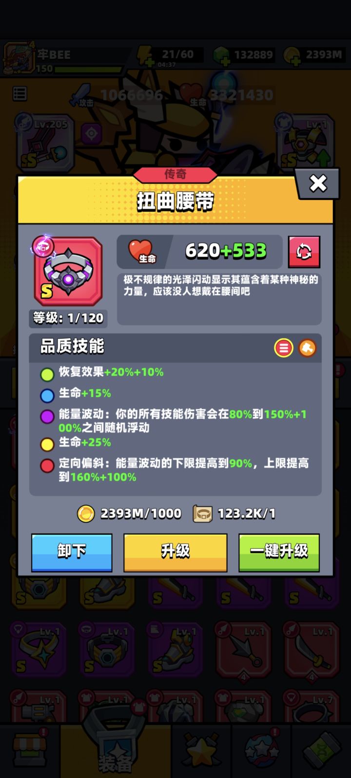 混乱腰强啊截图