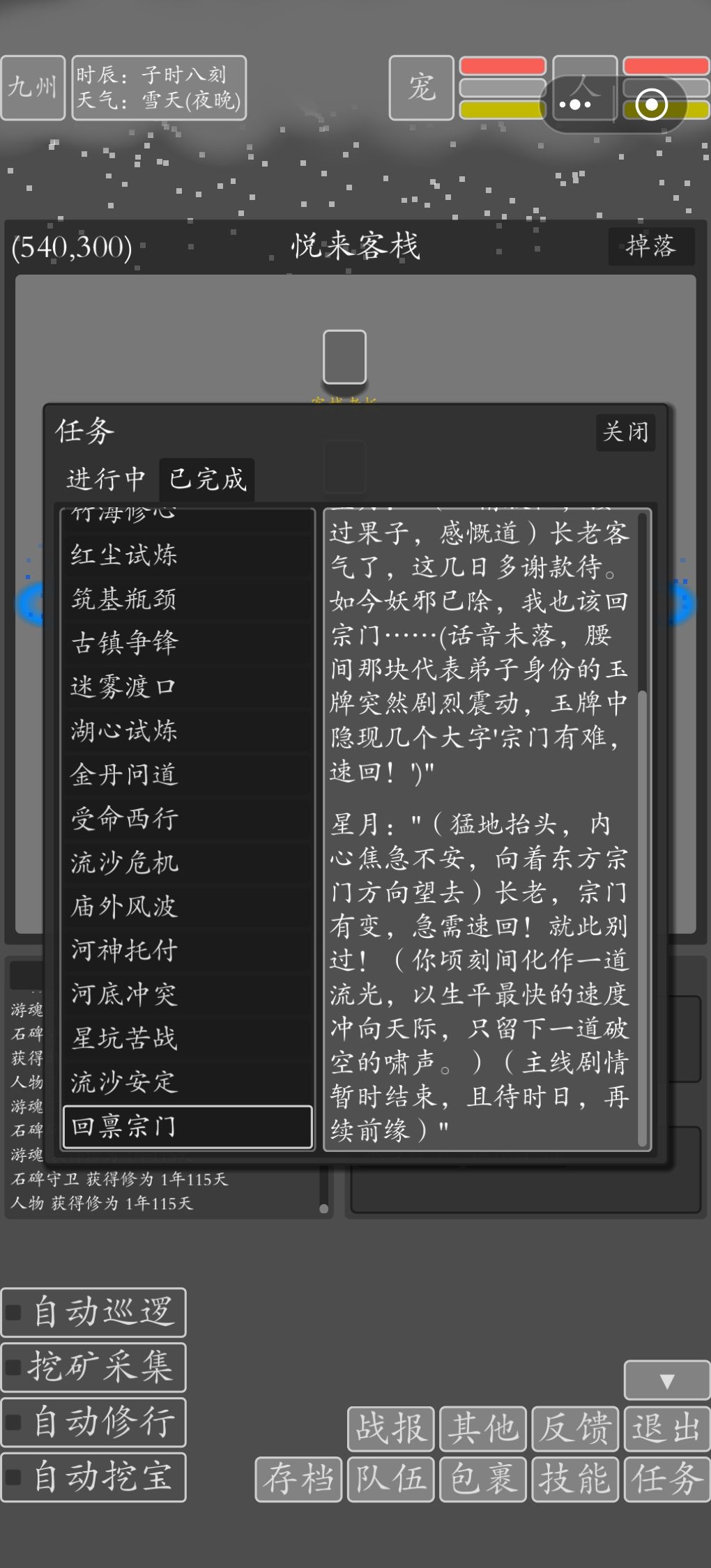 暂告一段落,期待后续 1