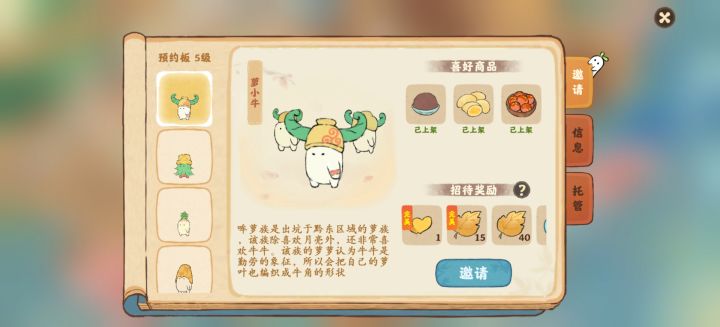 果果热闹坊，预约板能不能一键邀请截图