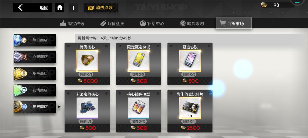 😭😭😭我的500竞赛币啊 1