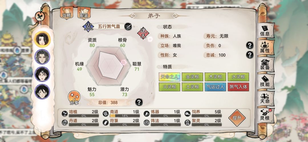 选哪个蛊好点啊 3