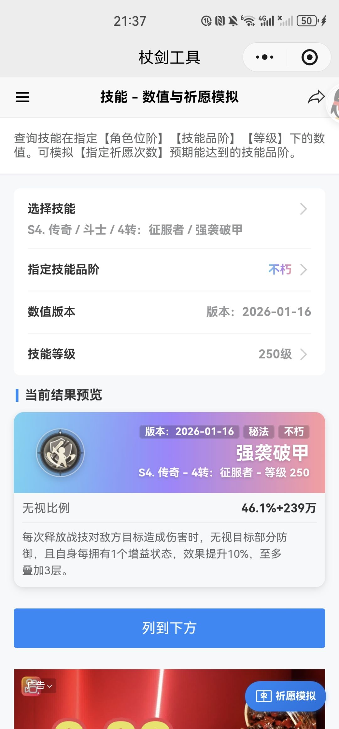 策划利用攻防机制暗改斗士 1