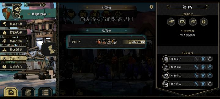 大佬们!帮孩子找回一下装备吧!截图
