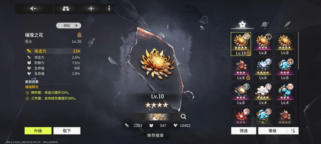白鸢的徽章这么做没问题吧 1