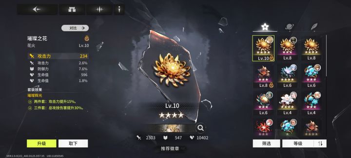 白鸢的徽章这么做没问题吧截图