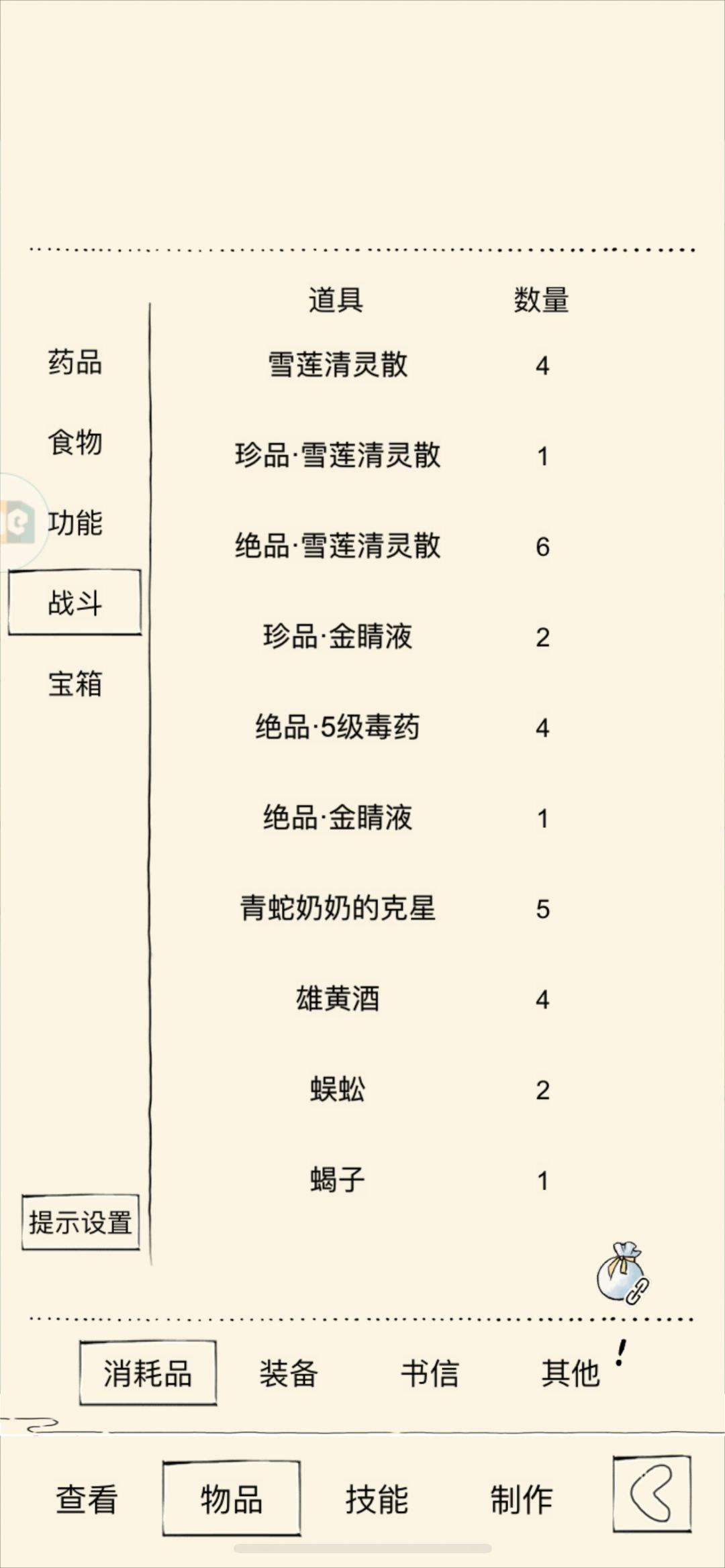 能冲福地70吗 9