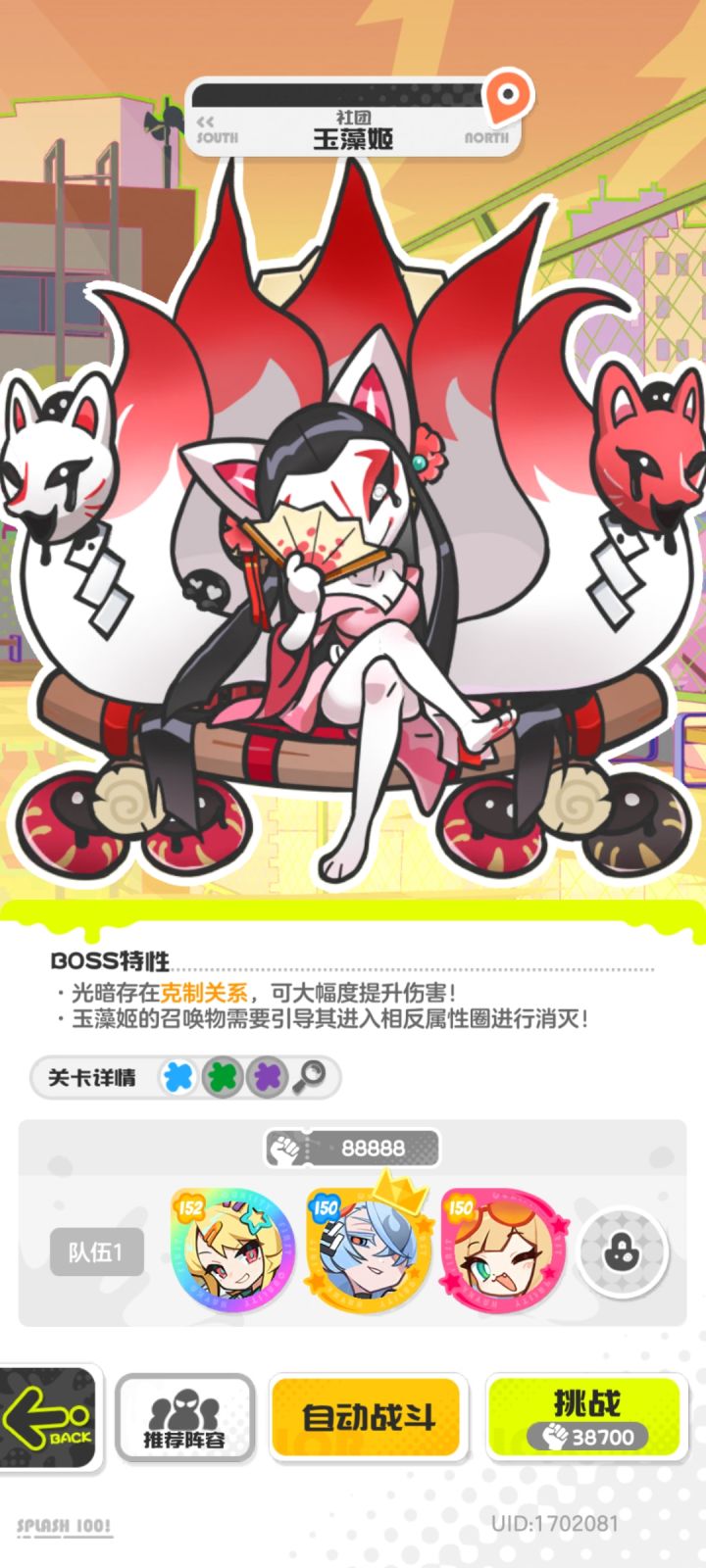 感觉有点肝呀!截图