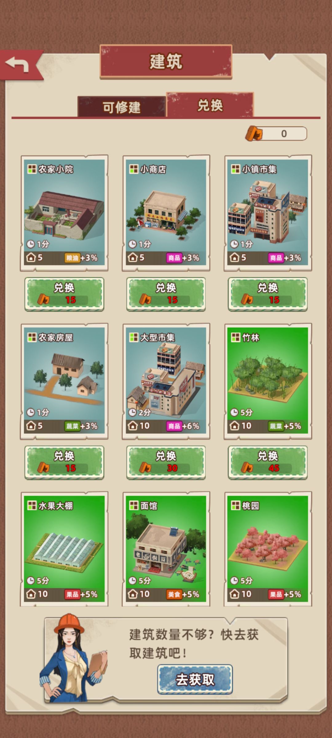 为什么玩家觉得繁荣度坑呢?(不看广告的玩家可以参考) 3