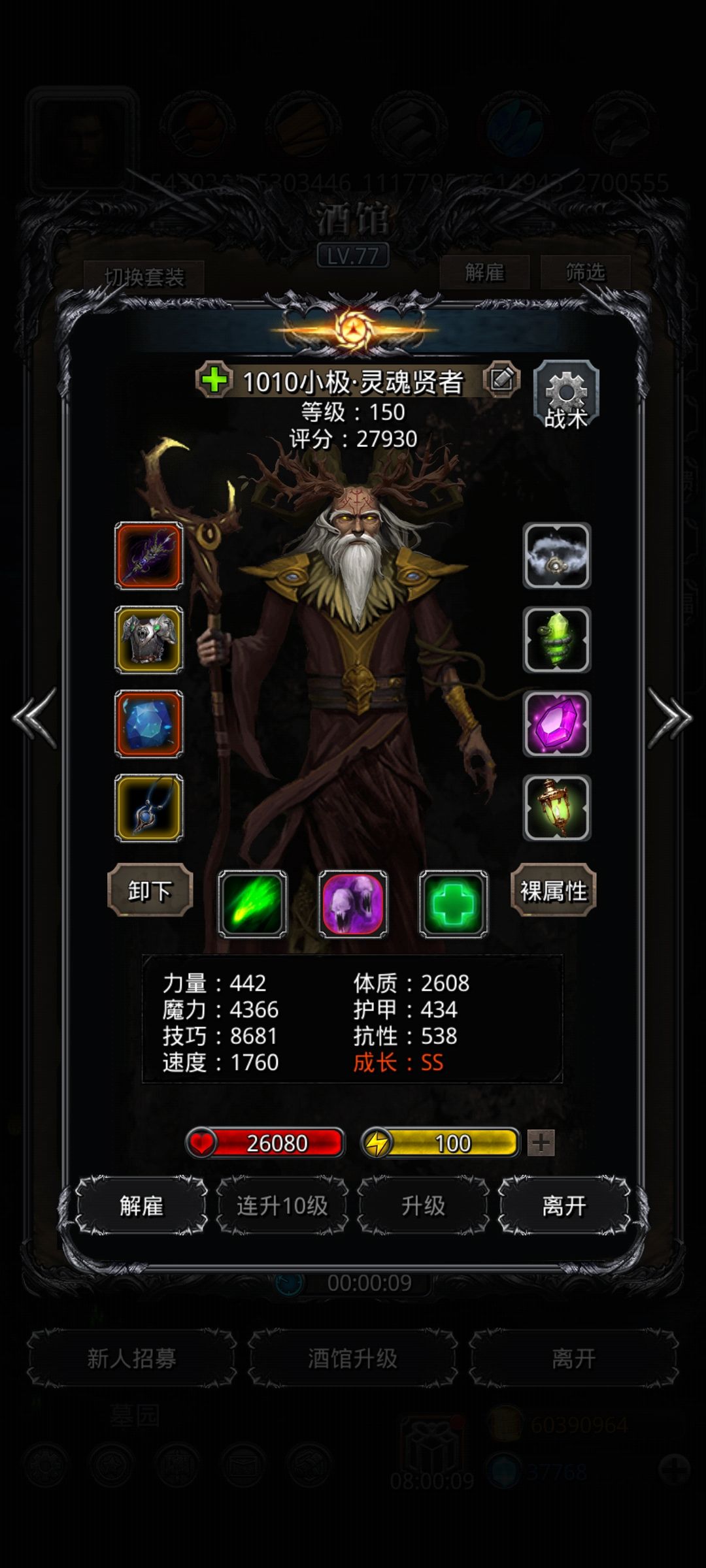 裂隙106 2