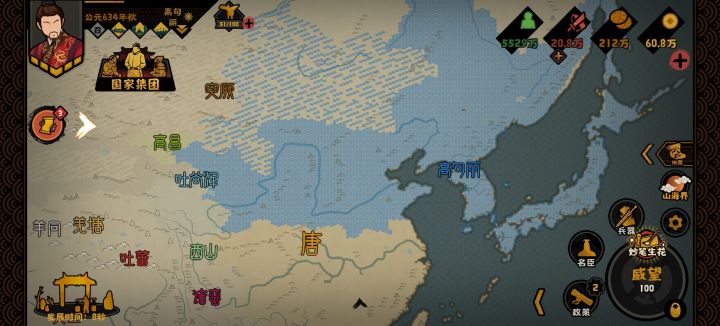 世界统一截图