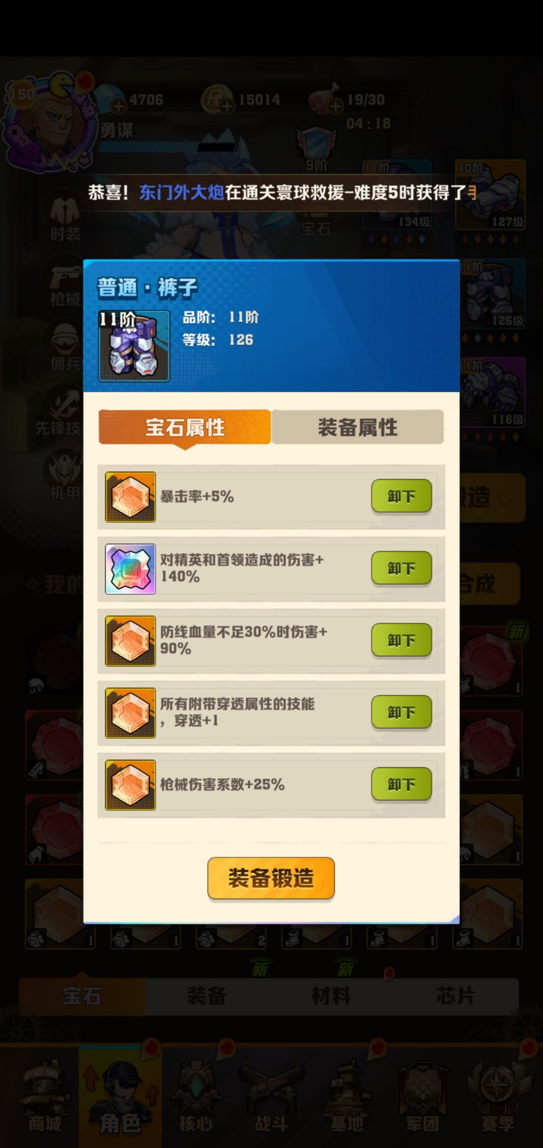 894环球票,先锋214,找人帮打装备呀 5