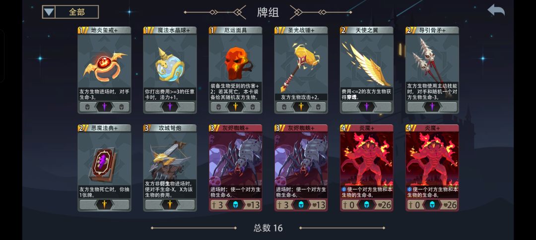 新手运气流打法灰烬之子 3