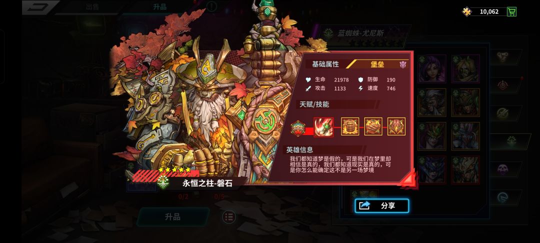 玩了快四个多月终于红了一个 1