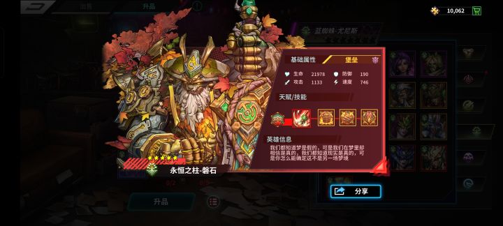玩了快四个多月终于红了一个截图