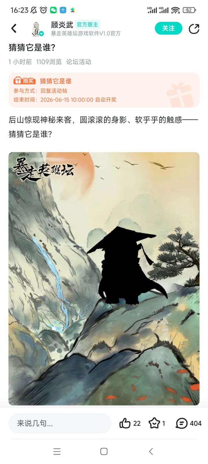功夫熊猫还是奶龙截图
