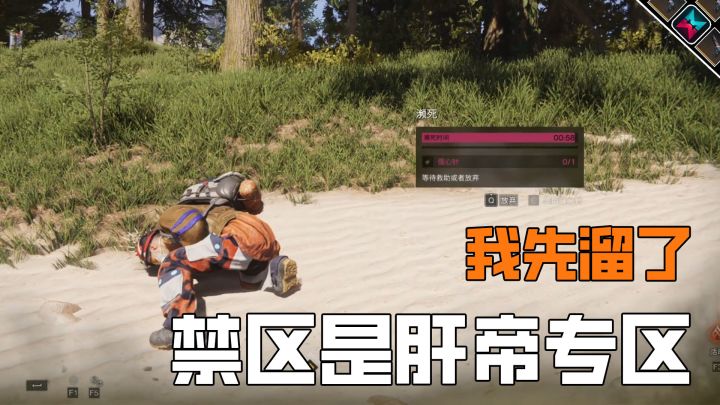 七日世界禁区剧本是肝帝专区，我先溜了截图