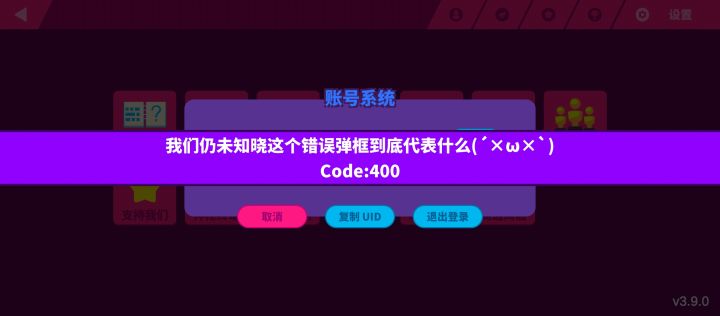 这是咋了截图