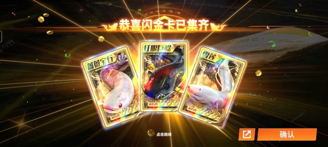 终于齐了,太难了,本来都想换万能卡了 3
