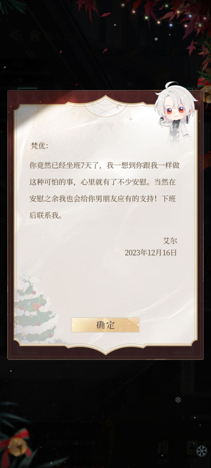 你没说还有信啊!截图