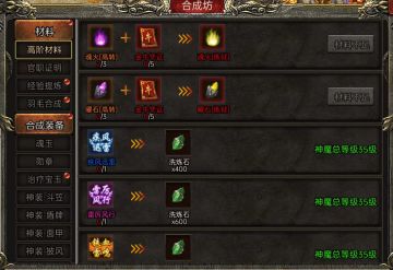 《虎符传奇》一合成坊一高级材料兑换展示