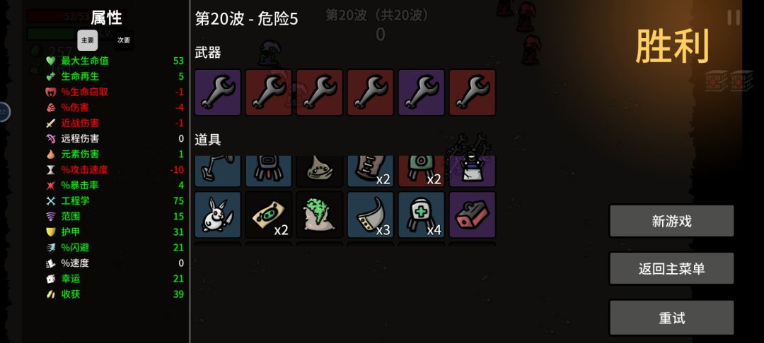 萌新速通攻略截图