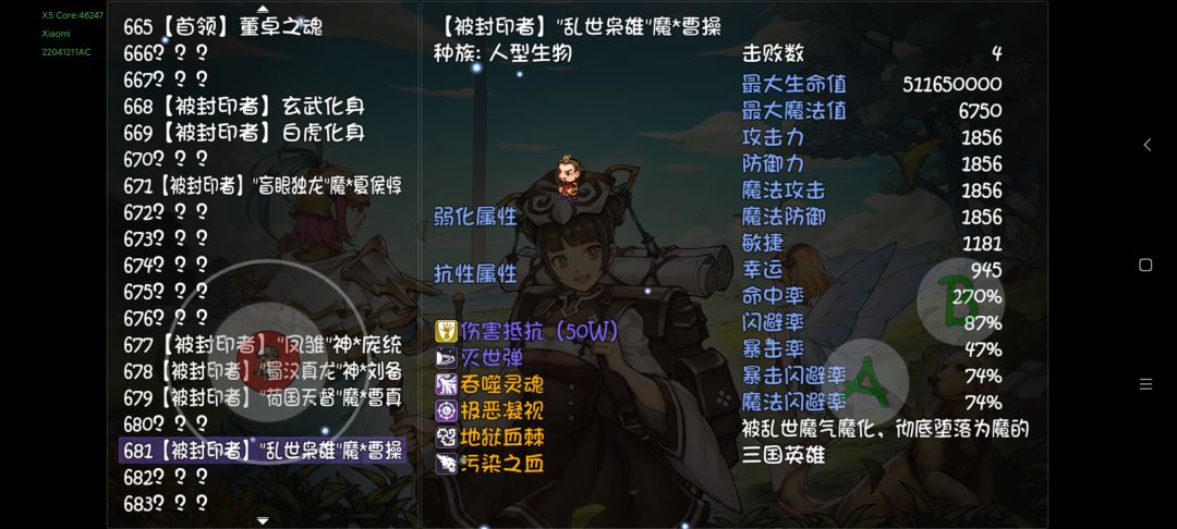 难受 1