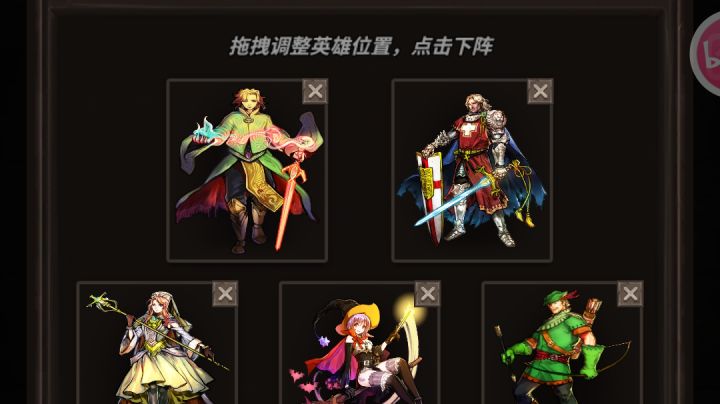 大伙优先换谁啊截图