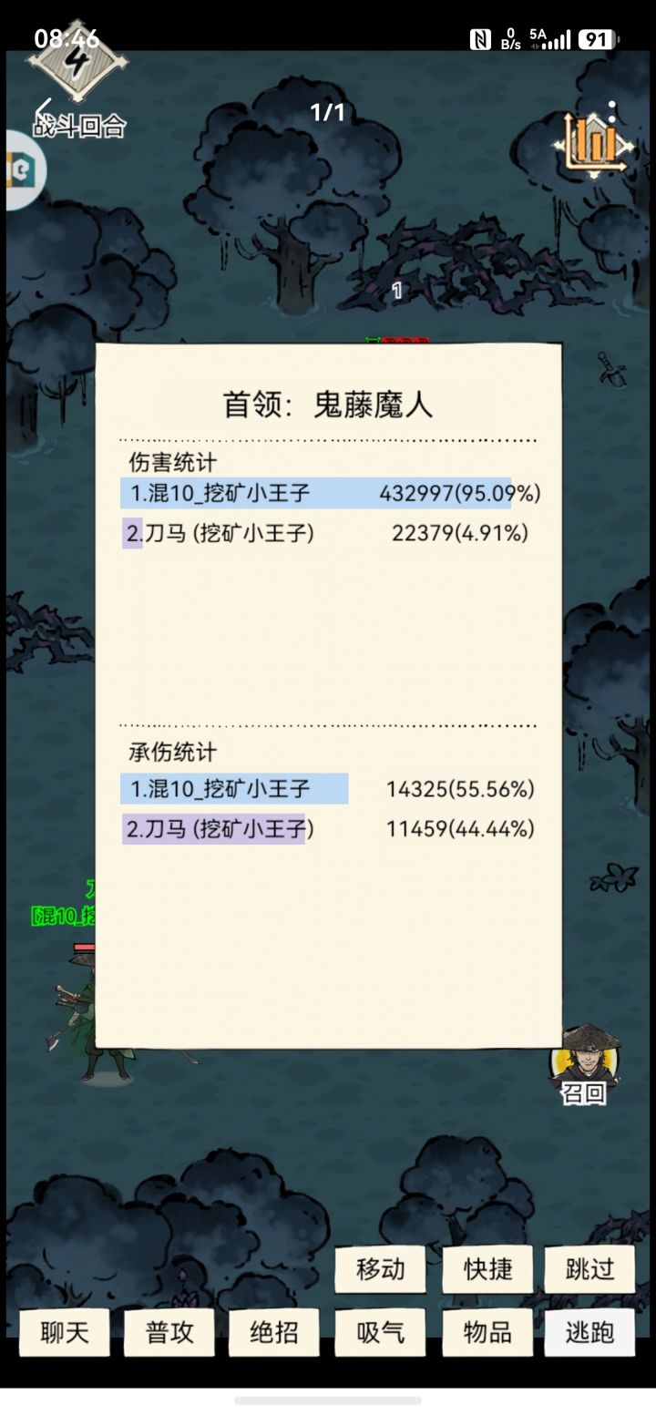 没错,又是我,又来找队伍了,求收留截图